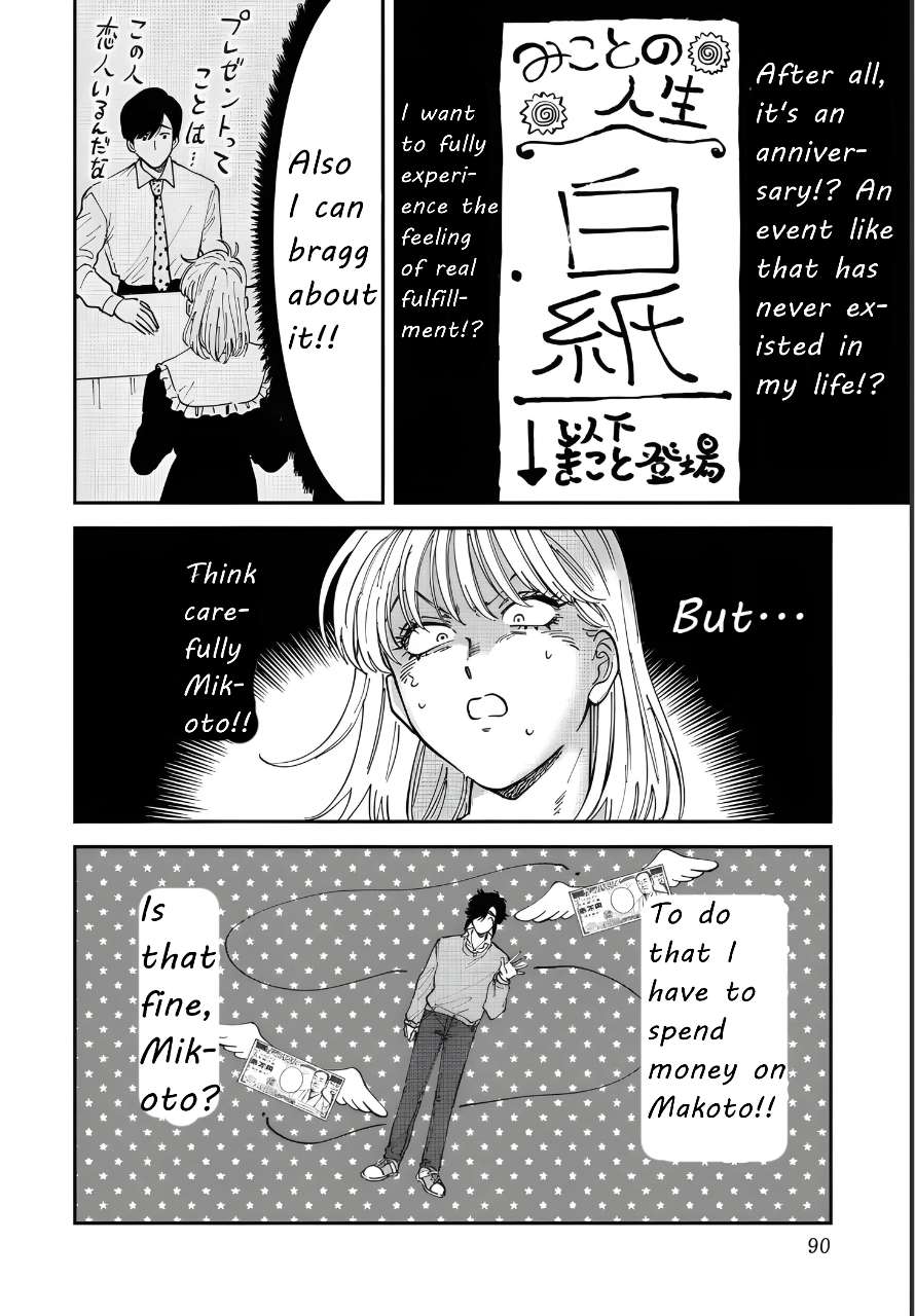 Iyagatteru Kimi ga Suki - chapter 49 - #6