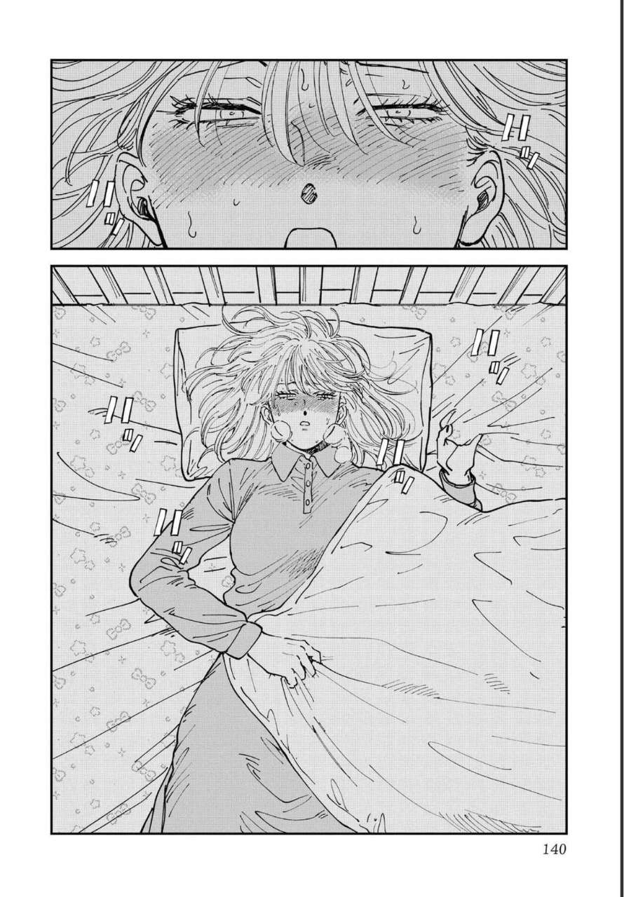 Iyagatteru Kimi ga Suki - chapter 51 - #4