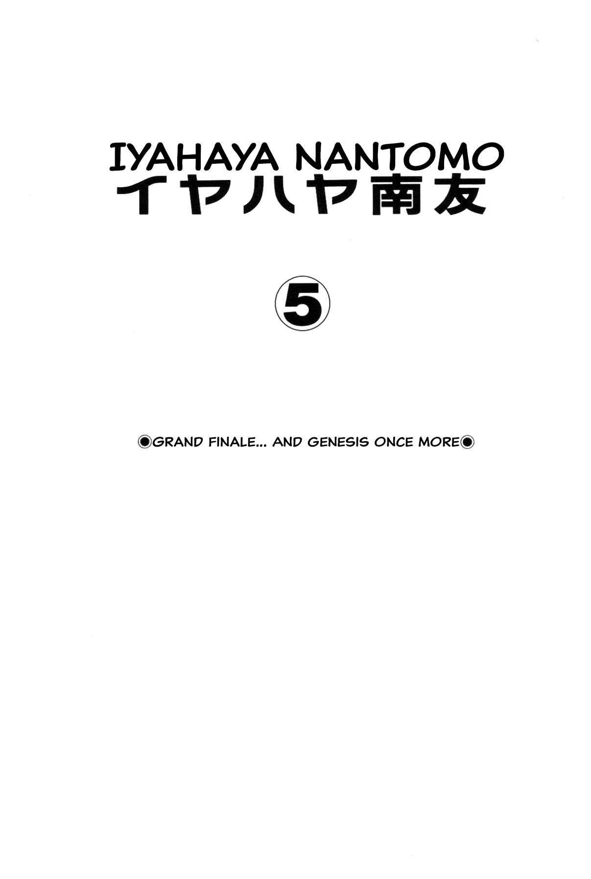 Iyahaya Nantomo - chapter 5 - #3