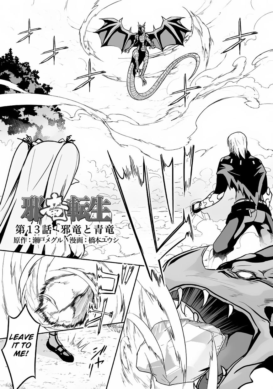 The Fierce Revolution ~ The Strongest Organism Which Can Kill the Devil and the Hero - chapter 13 - #2