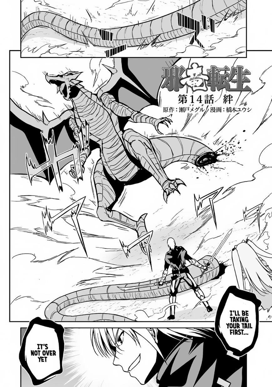 The Fierce Revolution ~ The Strongest Organism Which Can Kill the Devil and the Hero - chapter 14 - #3