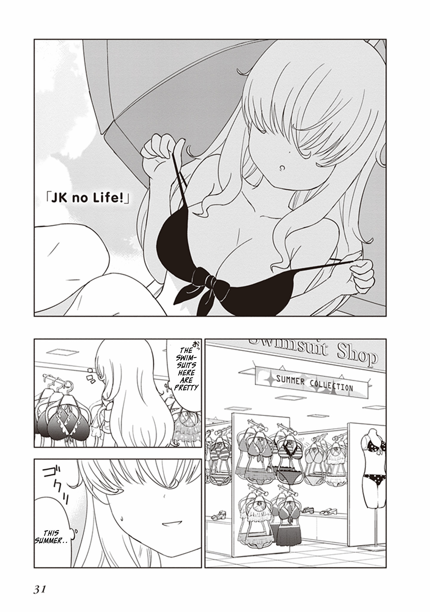 JC no Life - chapter 19 - #2