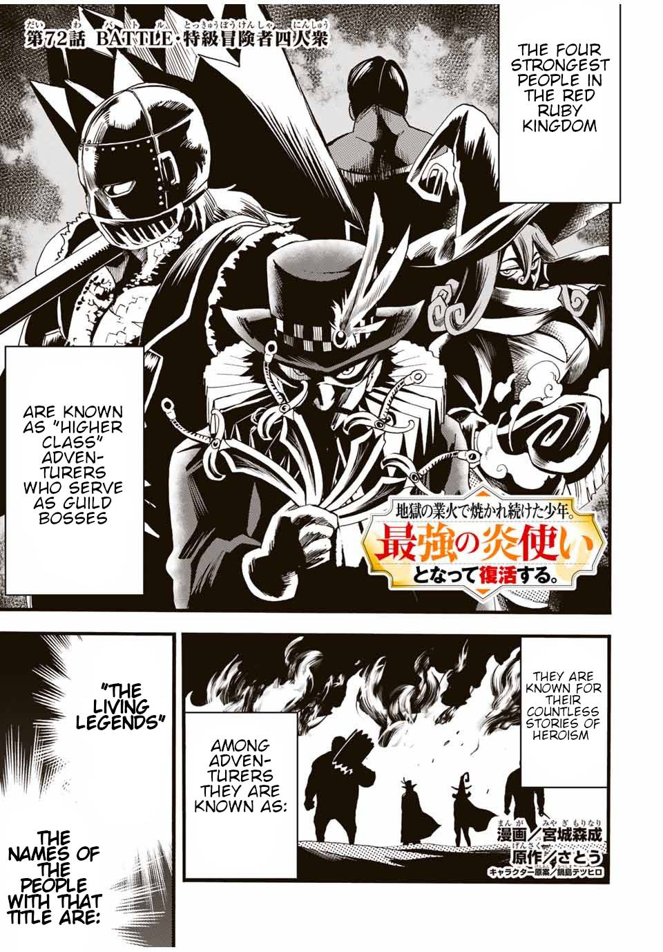The Boy Who Had Been Continuously Burned By The Fires Of Hell. Revived, He Becomes The Strongest Flame User. - chapter 72 - #2