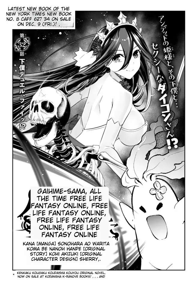 Jingai Hime-sama, Hajimemashita - Free Life Fantasy Online - chapter 32 - #3