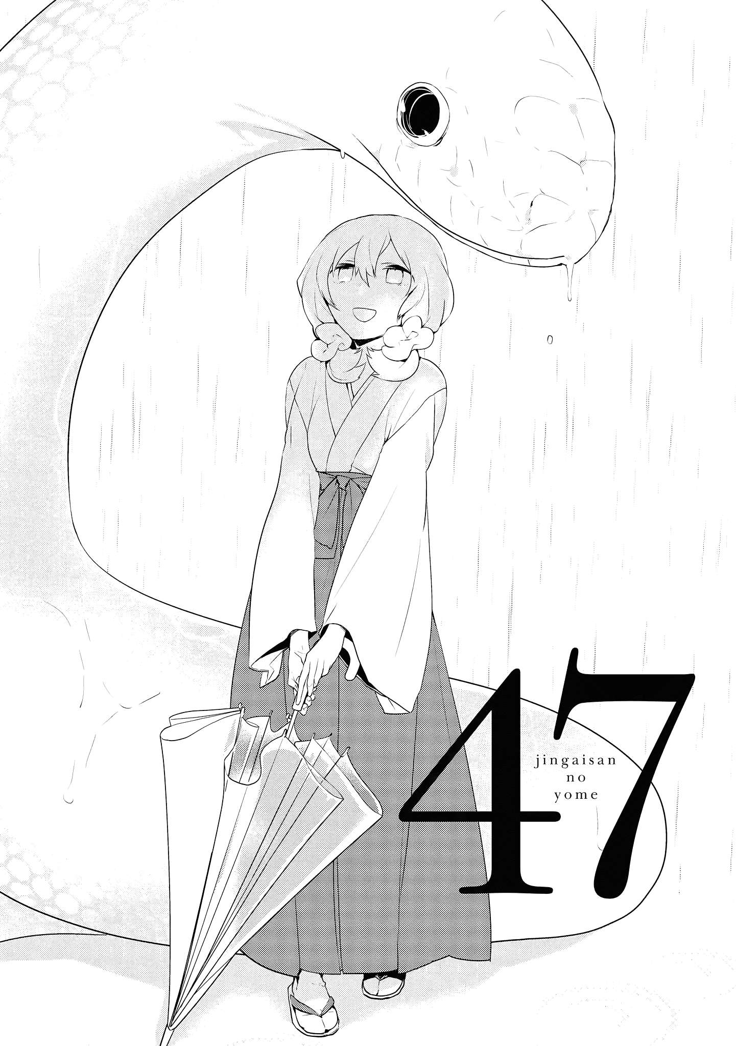Jingai-san no Yome - chapter 47 - #1