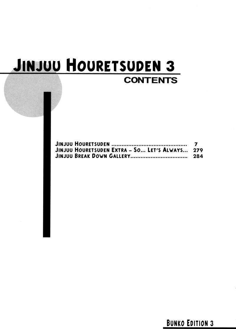 Jinjuu Houretsuden - chapter 12 - #6