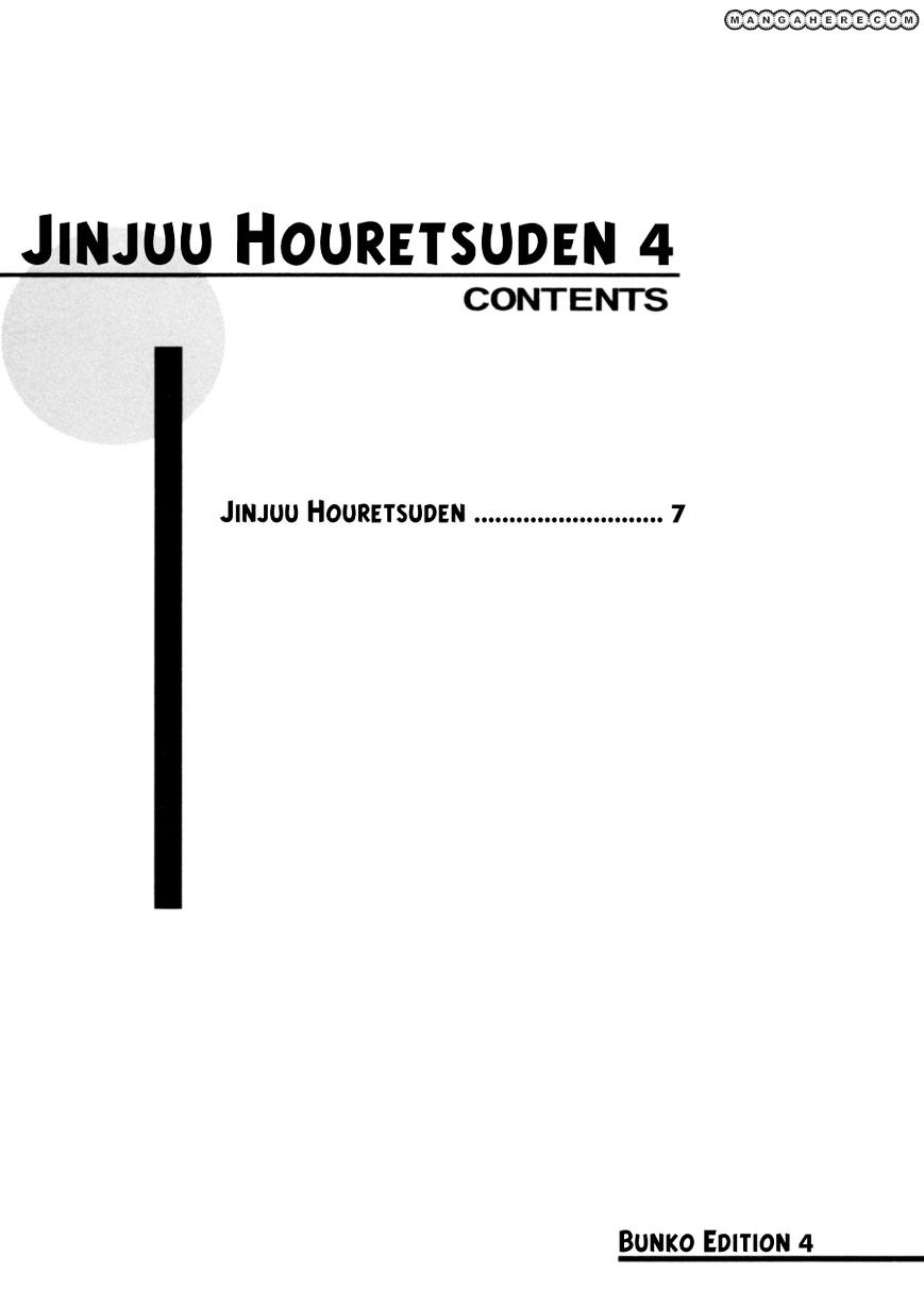 Jinjuu Houretsuden - chapter 19 - #5