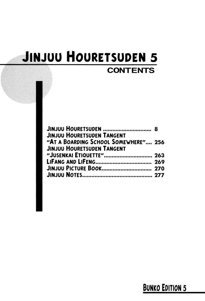 Jinjuu Houretsuden - chapter 25 - #5