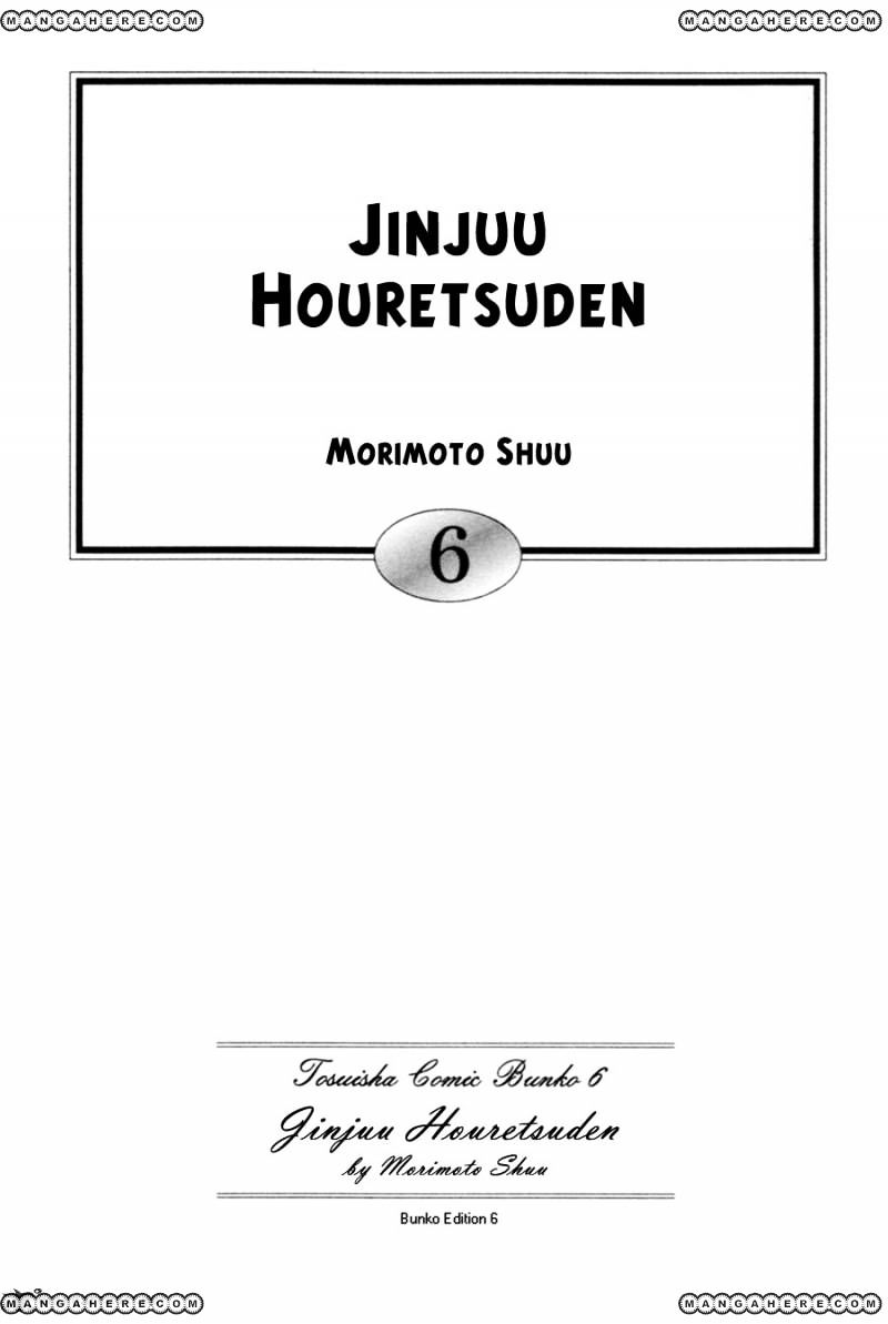 Jinjuu Houretsuden - chapter 29 - #4