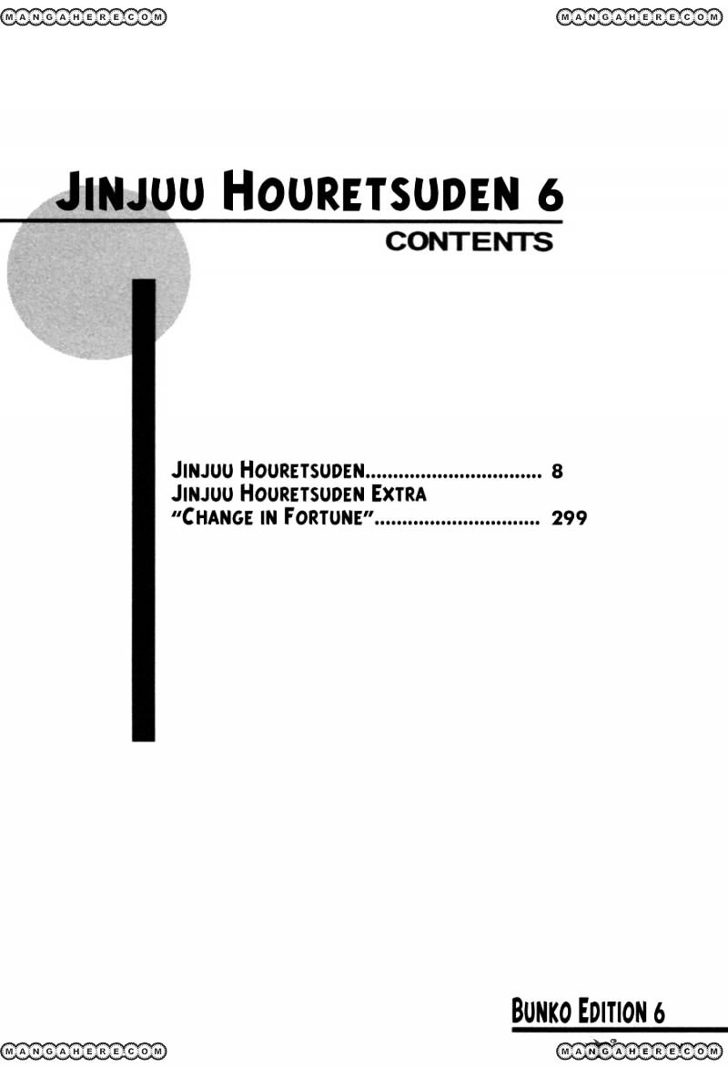 Jinjuu Houretsuden - chapter 29 - #5