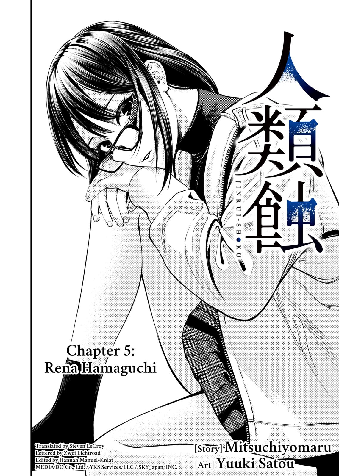 Jinruishoku - chapter 5 - #2