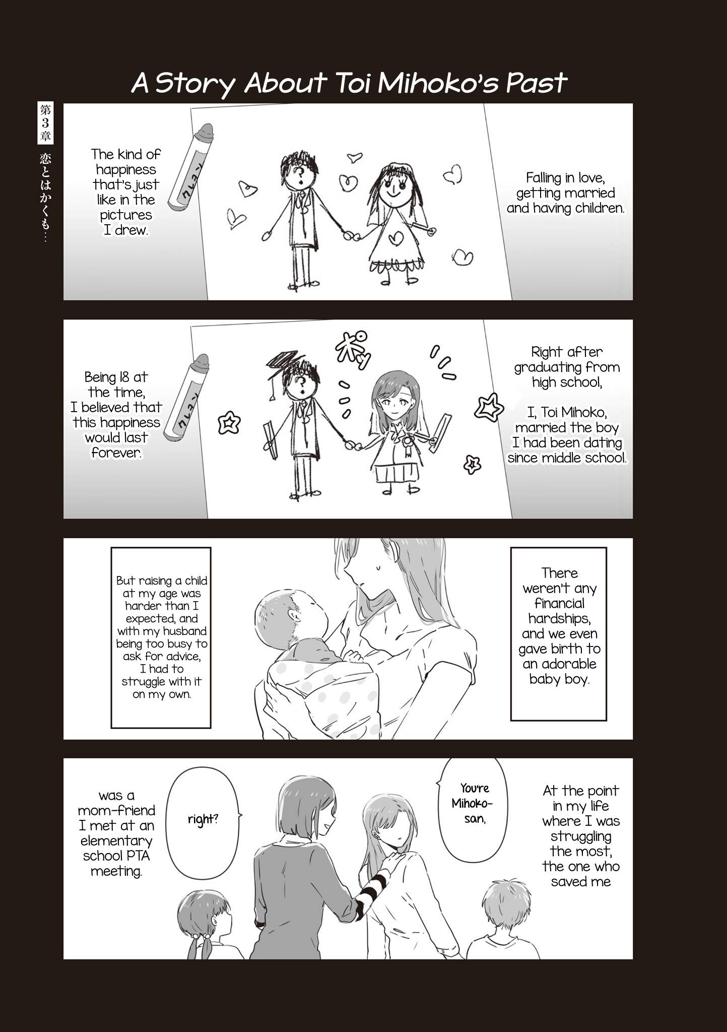 JK-chan and Her Male Classmate's Mom - chapter 18 - #1