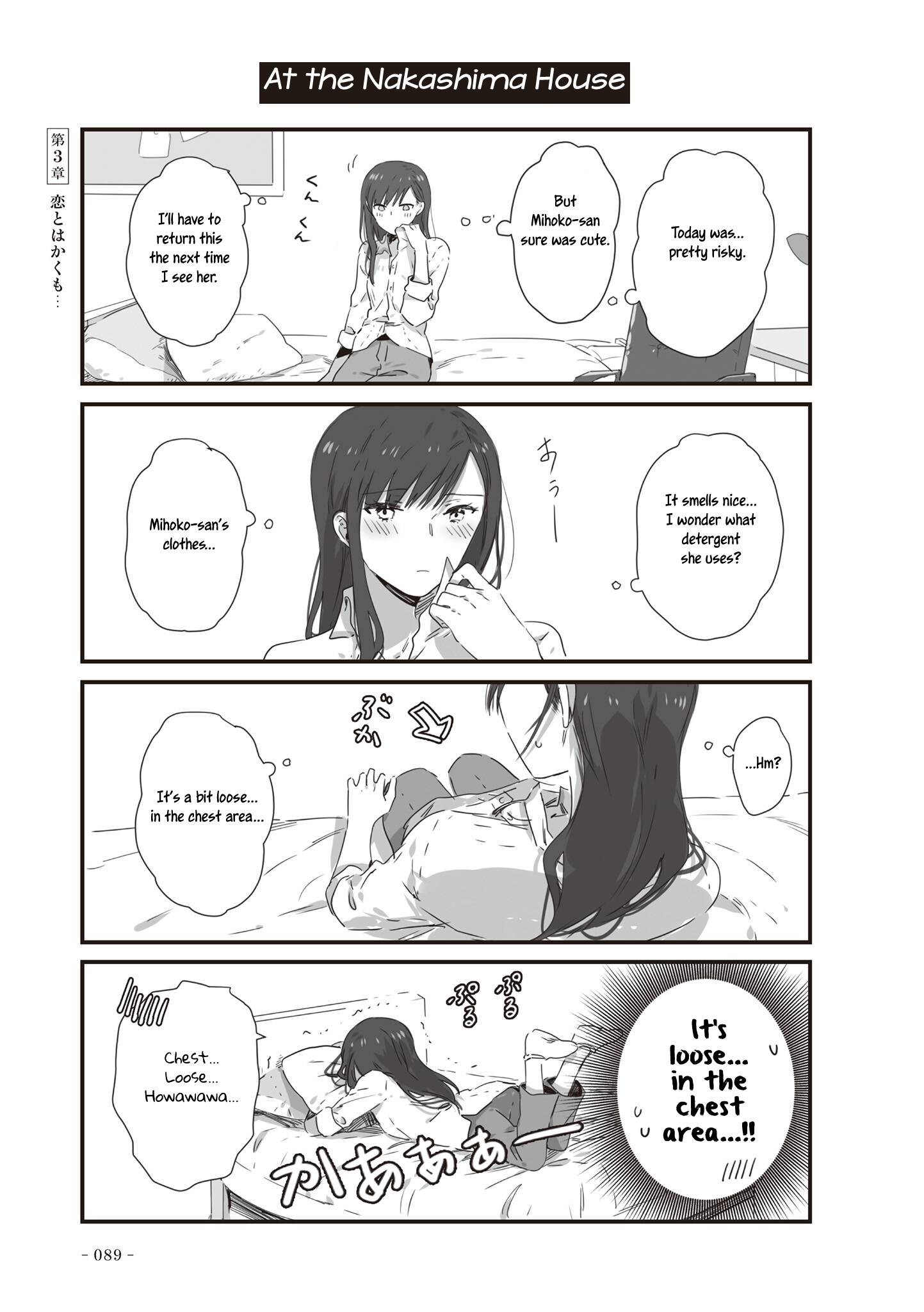 JK-chan and Her Male Classmate's Mom - chapter 19 - #1