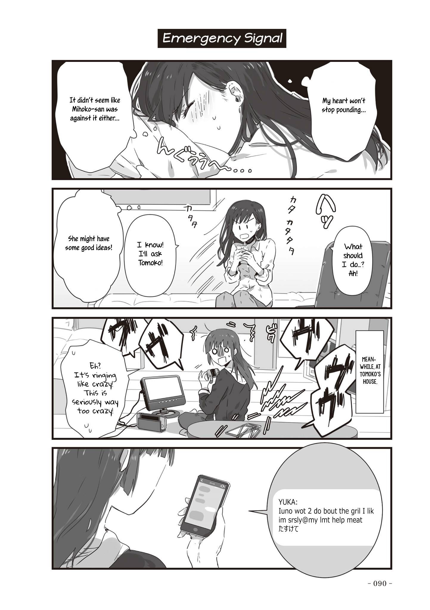 JK-chan and Her Male Classmate's Mom - chapter 19 - #2