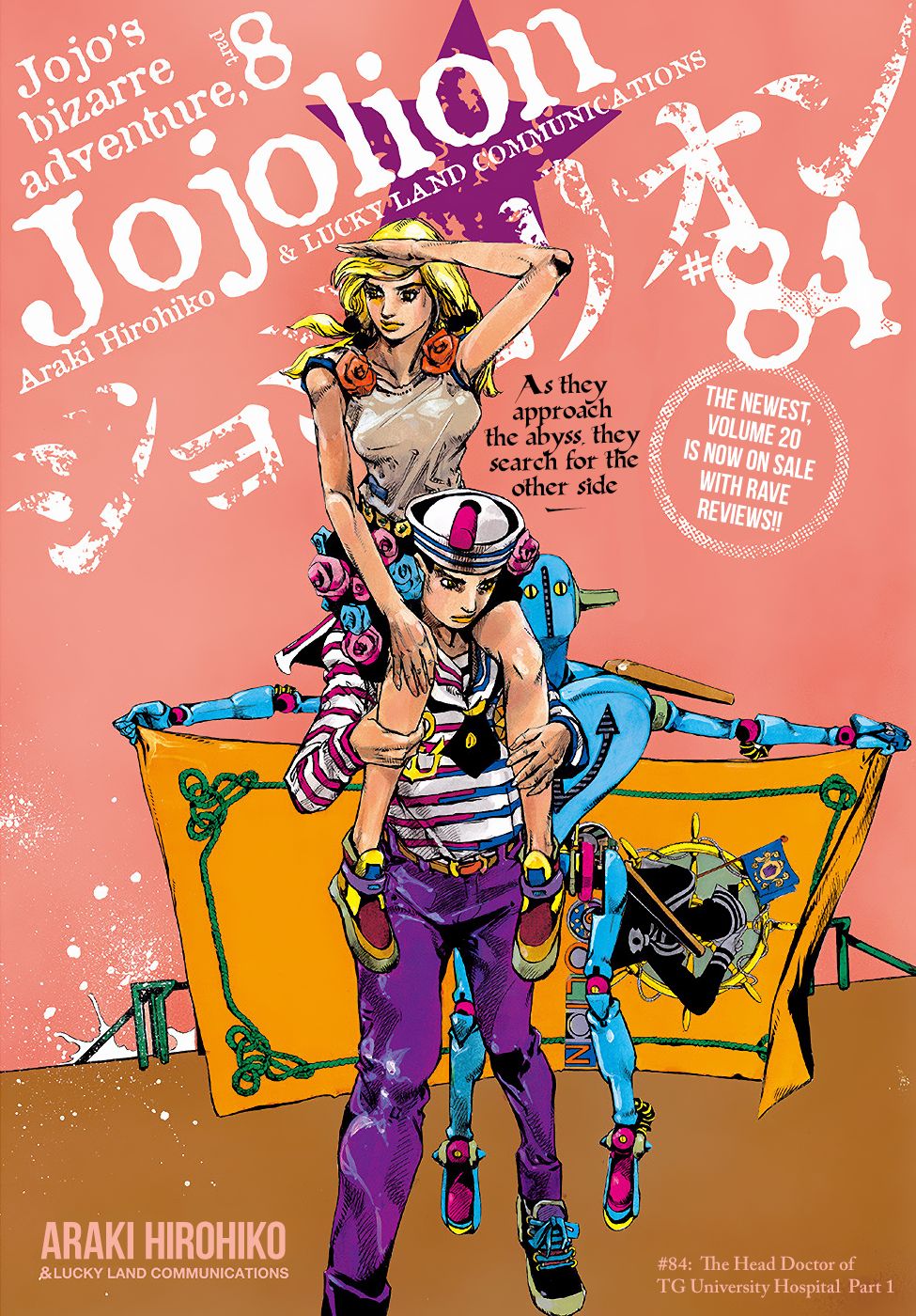 JoJo's Bizarre Adventure Part 8: Jojolion - chapter 84 - #1