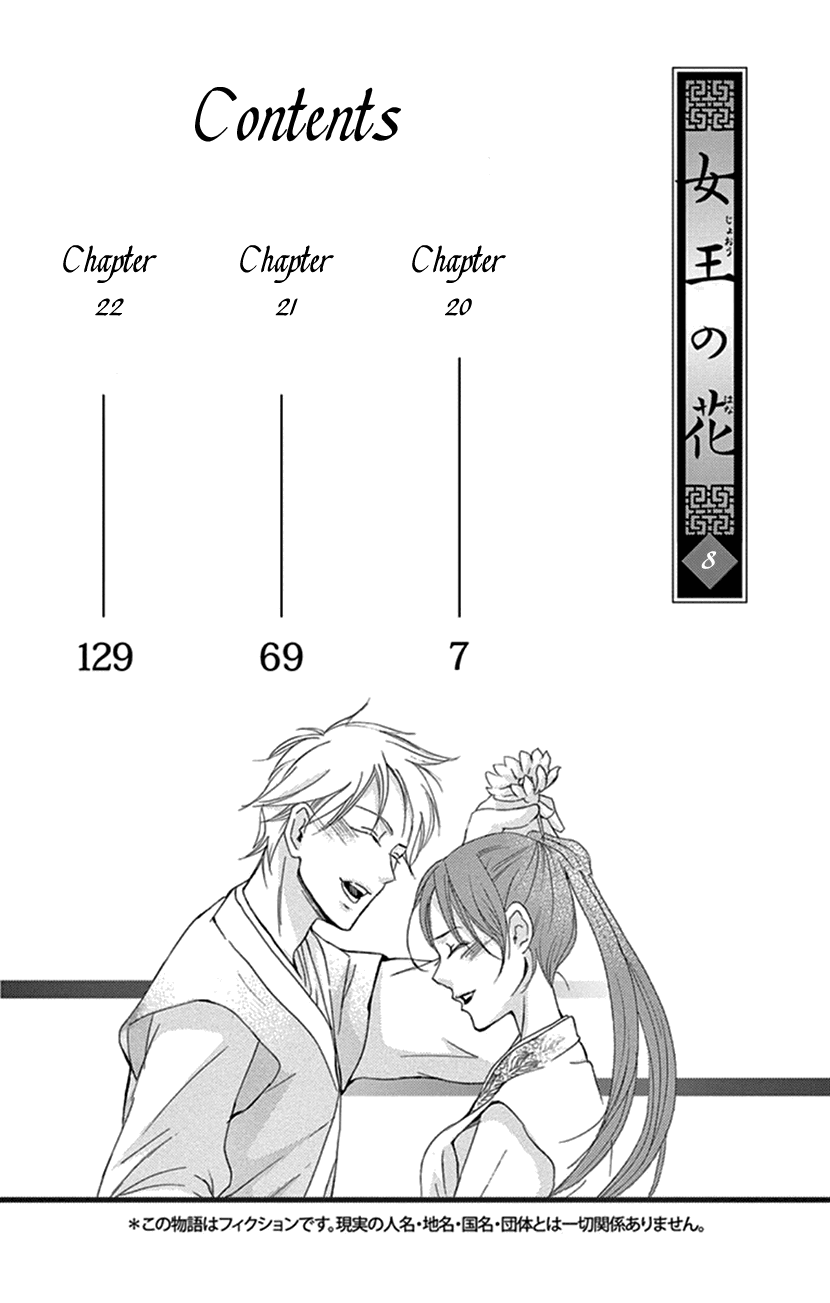 Joou no Hana - chapter 20.1 - #5