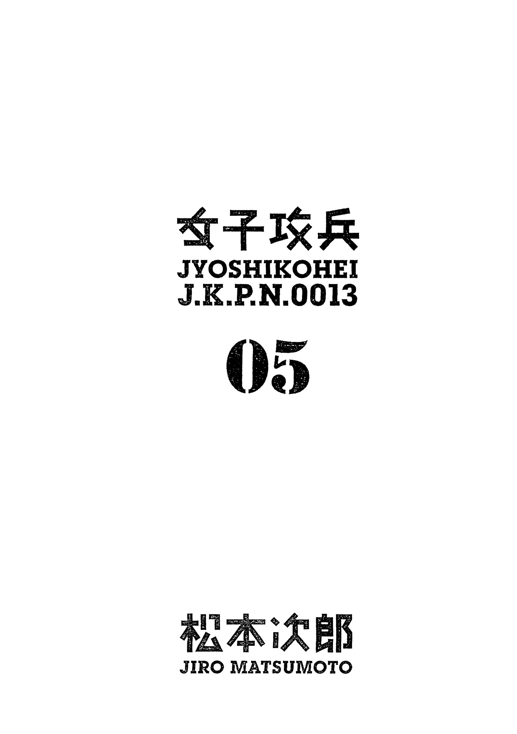 Joshi Kouhei - chapter 26 - #3