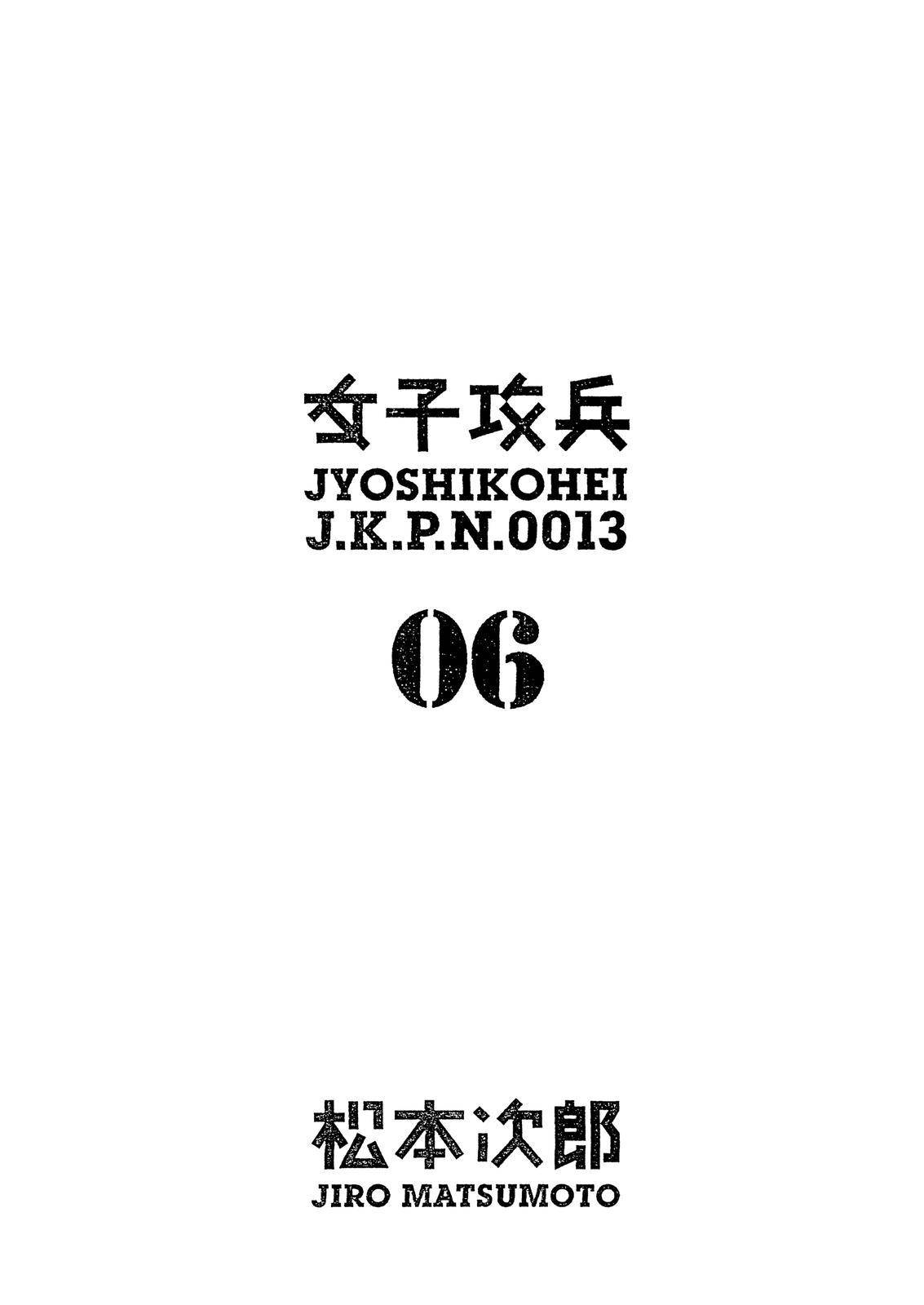 Joshi Kouhei - chapter 32 - #3