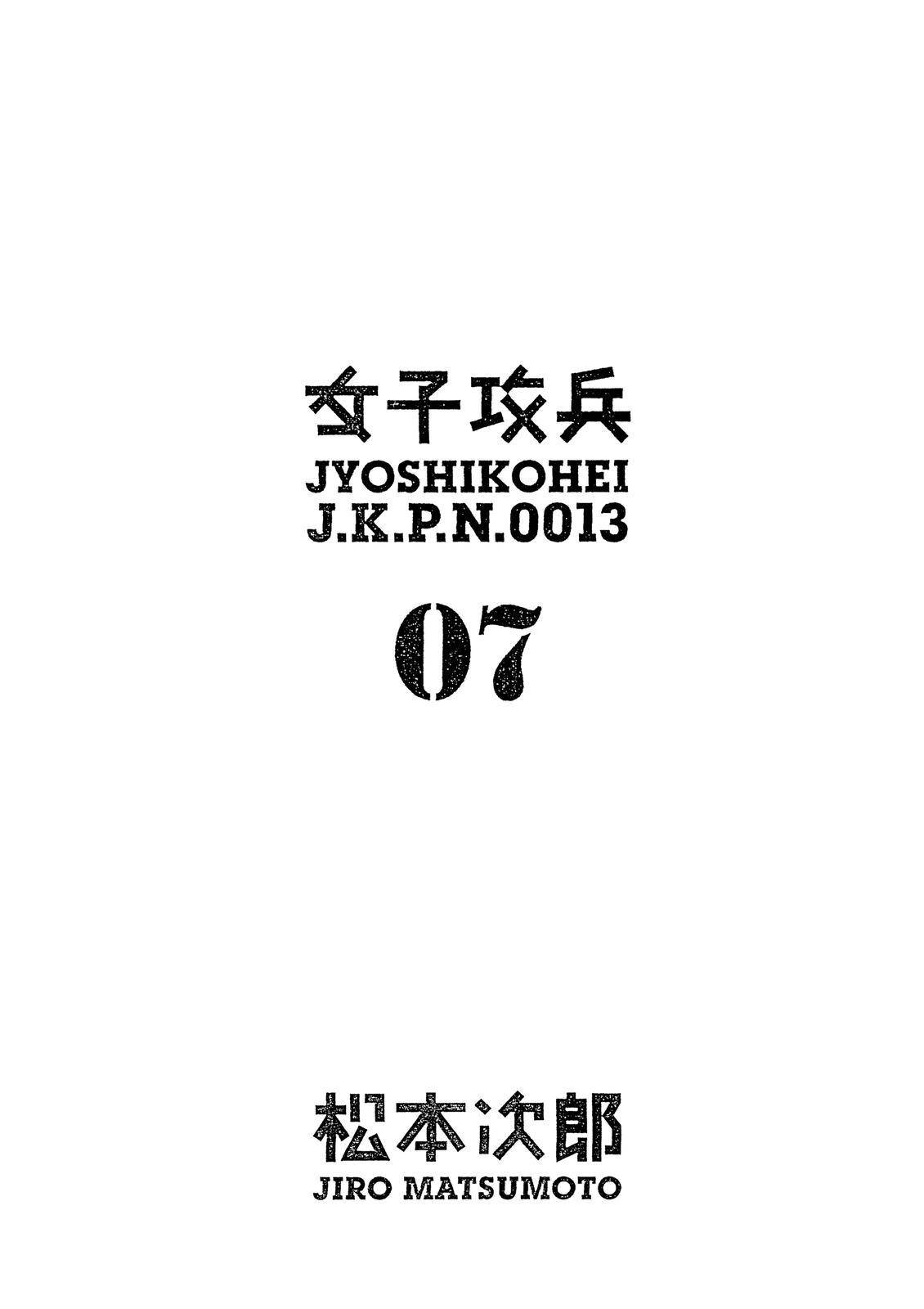 Joshi Kouhei - chapter 38 - #3