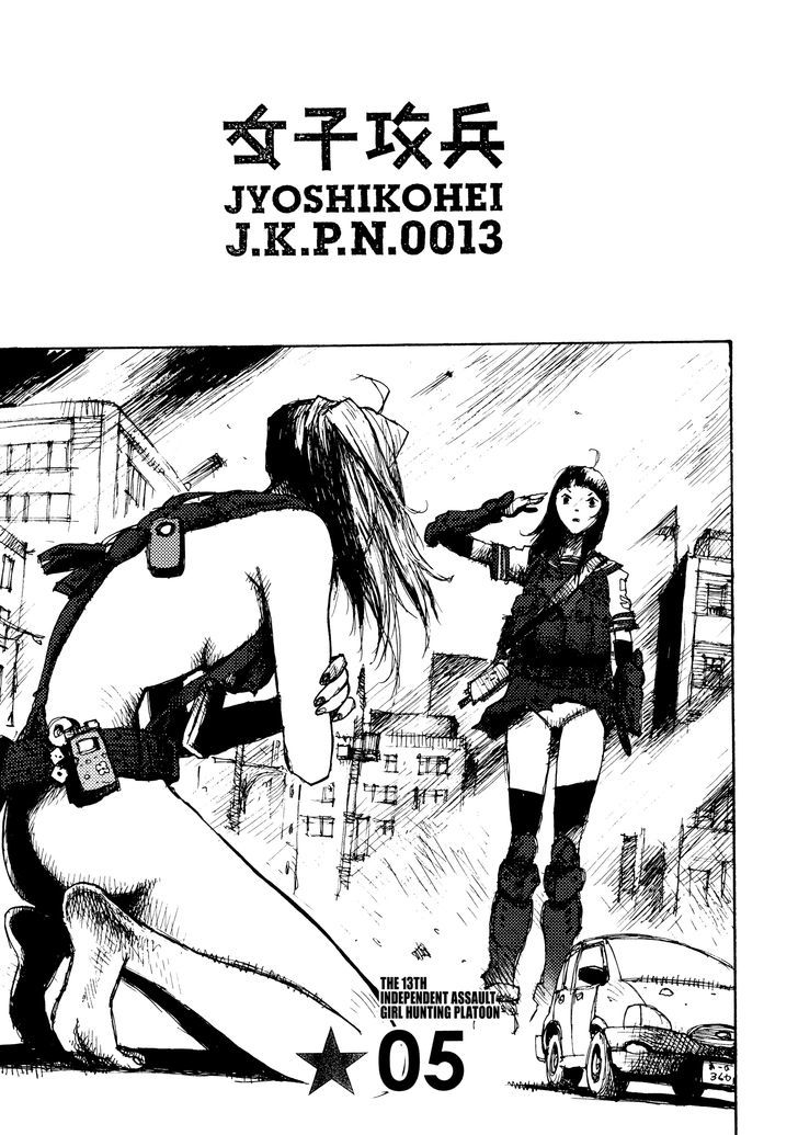 Joshi Kouhei - chapter 5 - #1