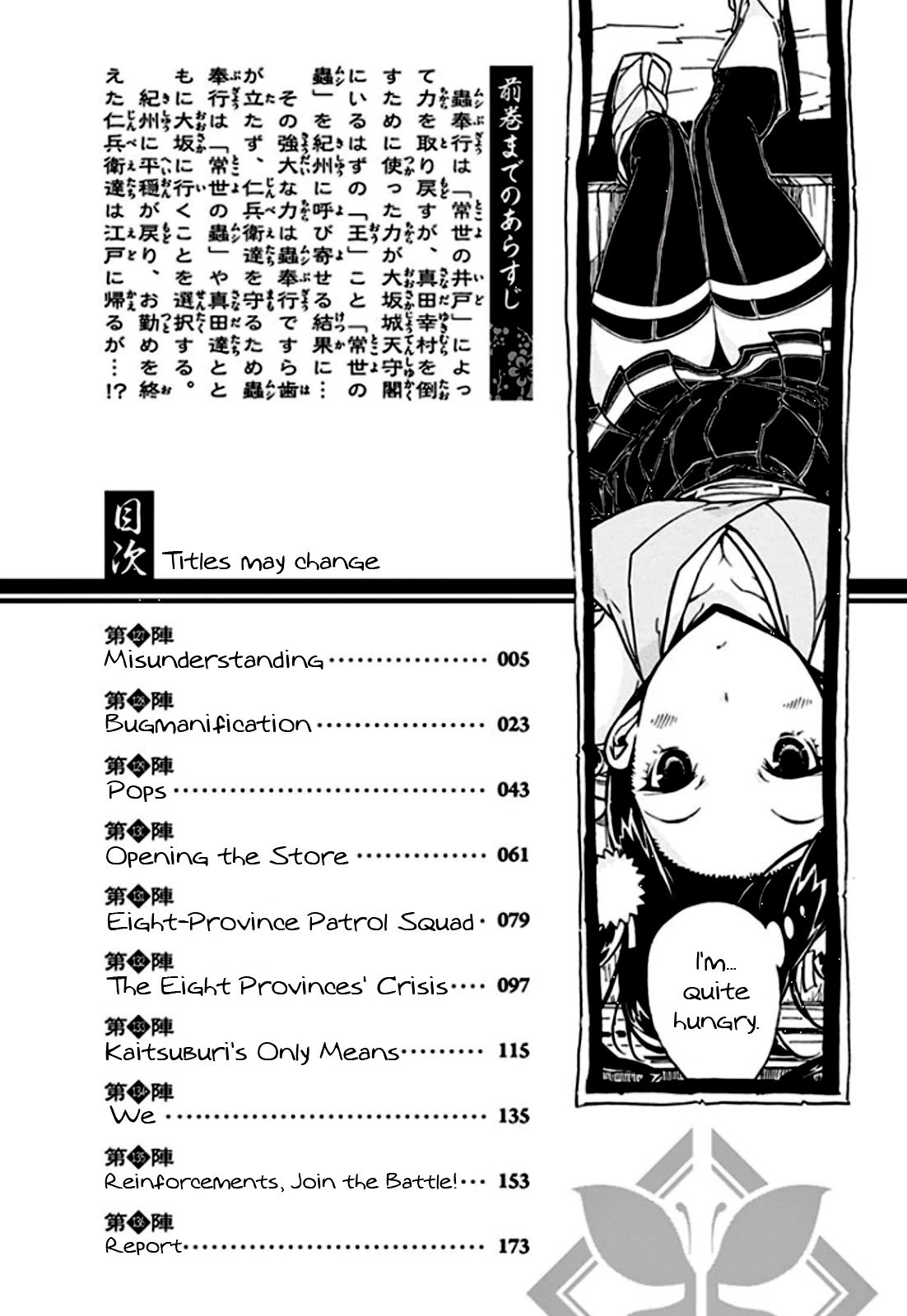Joujuu Senjin!! Mushibugyo - chapter 127 - #4