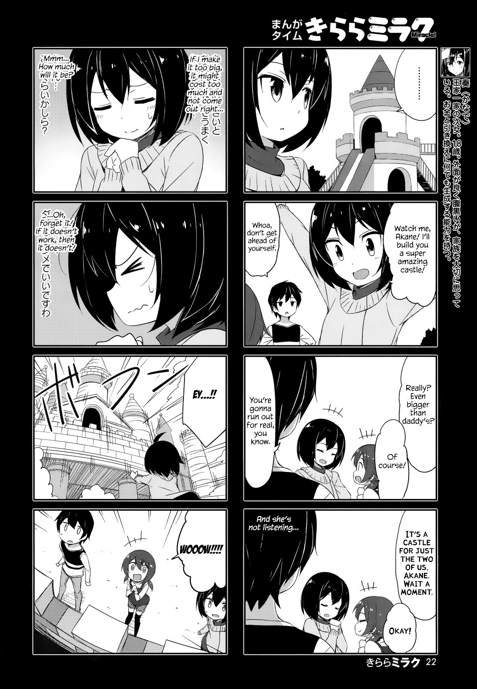 Joukamachi no Dandelion - chapter 29 - #4