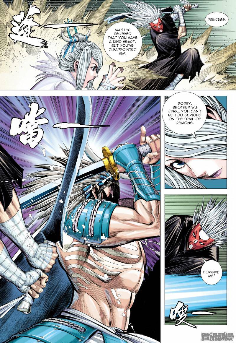 Journey to the West - chapter 118.2 - #6