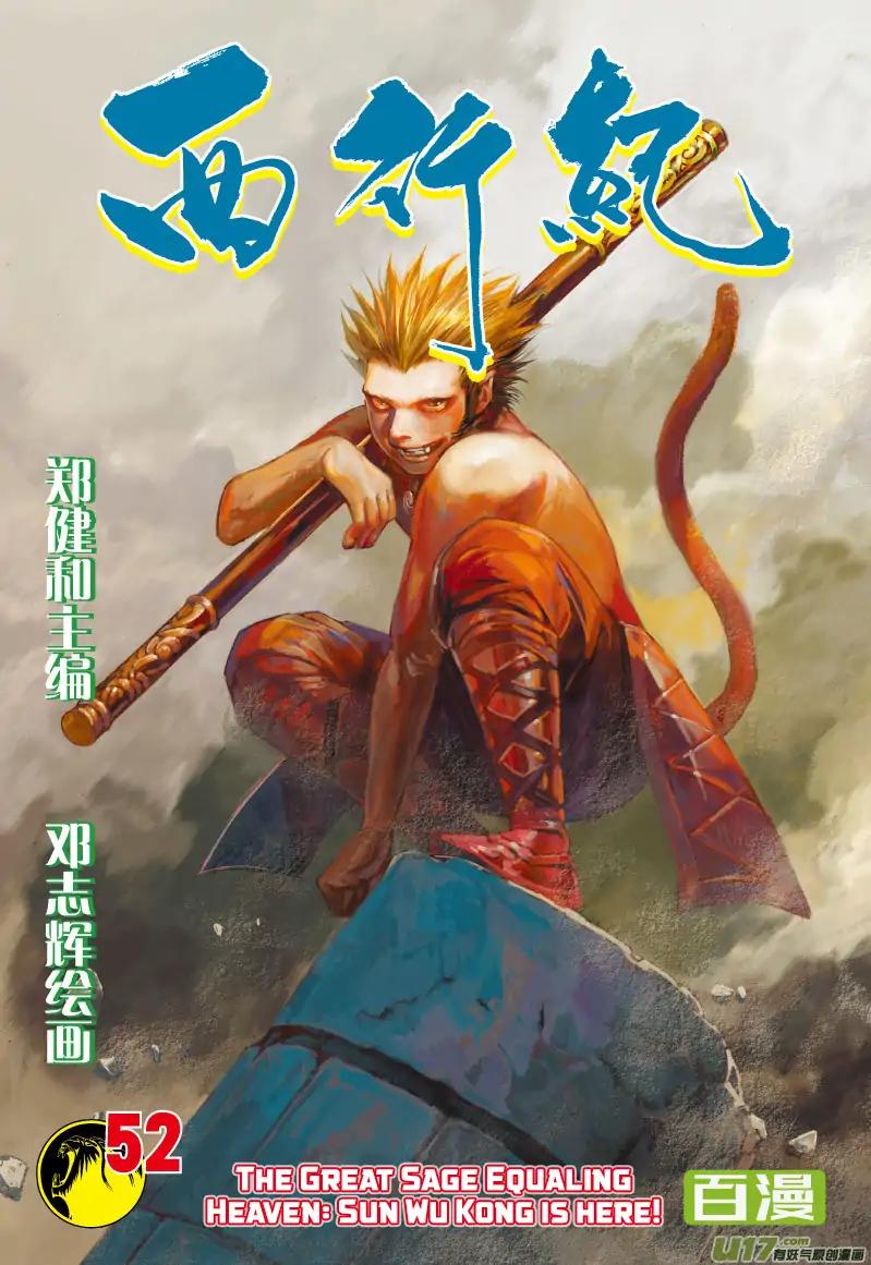 Journey to the West - chapter 52 - #2