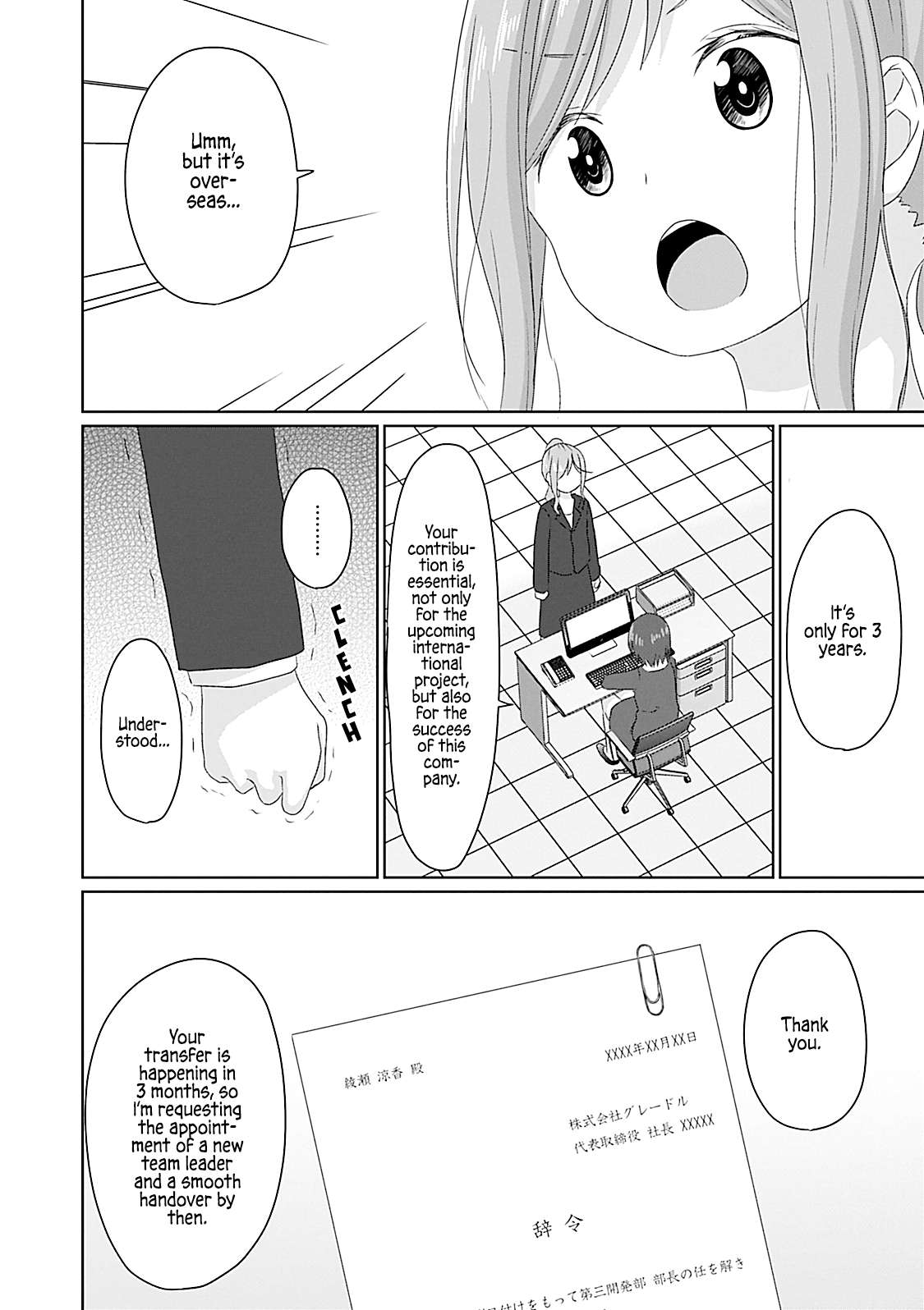 Js-San To Ol-Chan - chapter 24 - #2