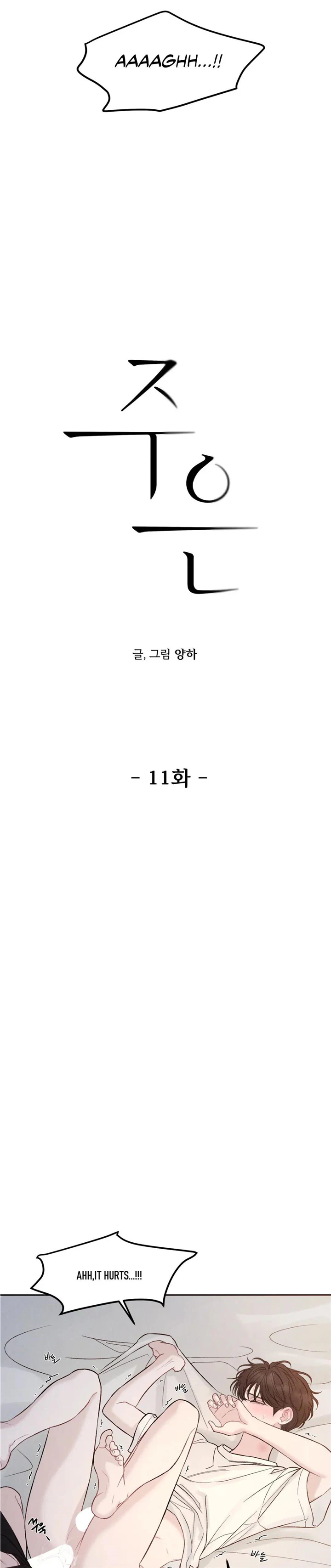 Jueun - chapter 11 - #3