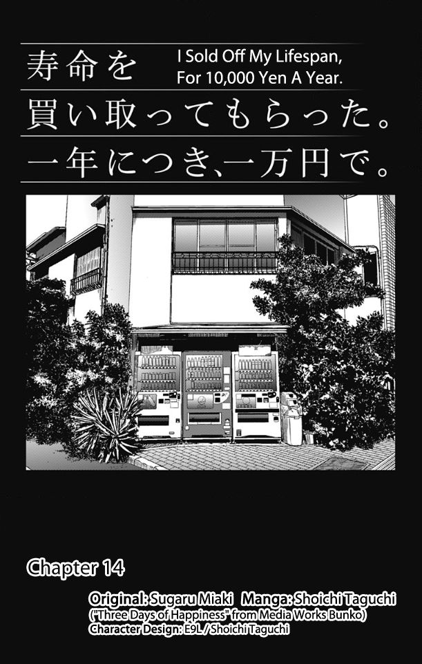 Jumyou wo Kaitotte Moratta. Ichinen ni Tsuki, Ichimanen de. - chapter 14 - #1