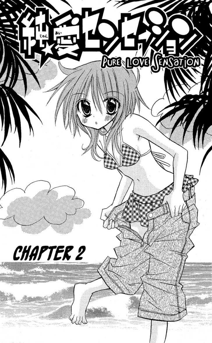 Junai Sensation - chapter 7 - #1