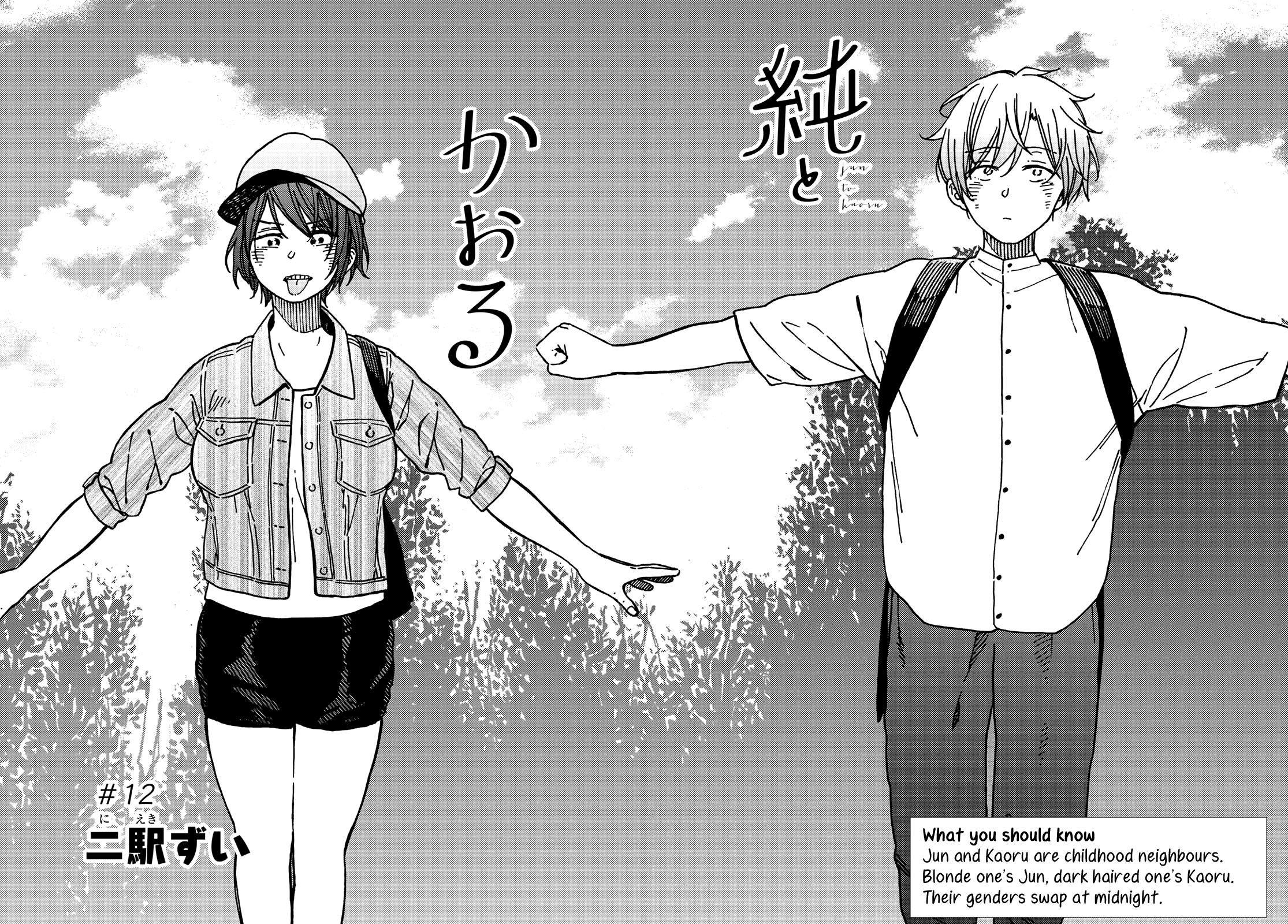 Jun and Kaoru: Pure and Fragrant - chapter 12 - #2