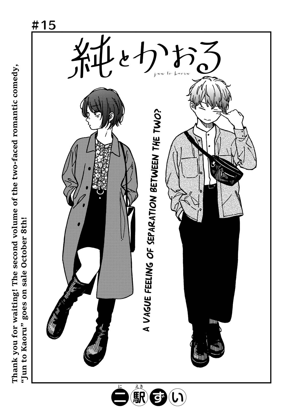 Jun and Kaoru: Pure and Fragrant - chapter 15 - #5