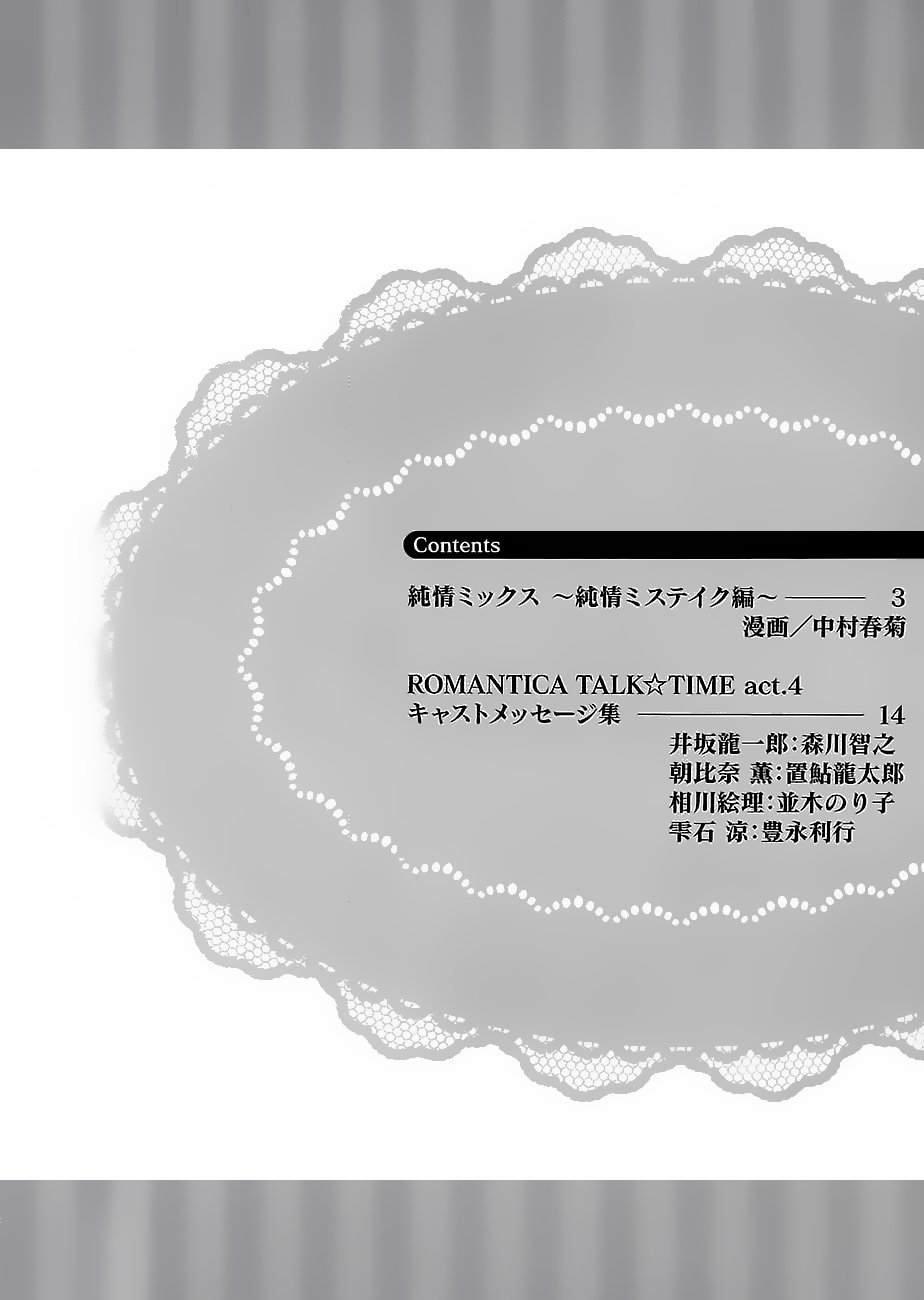 Junjou Romantica - chapter 100.34 - #4