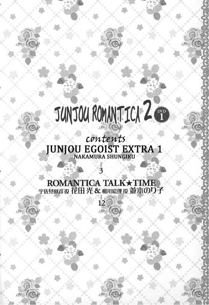 Junjou Romantica - chapter 99.3 - #2