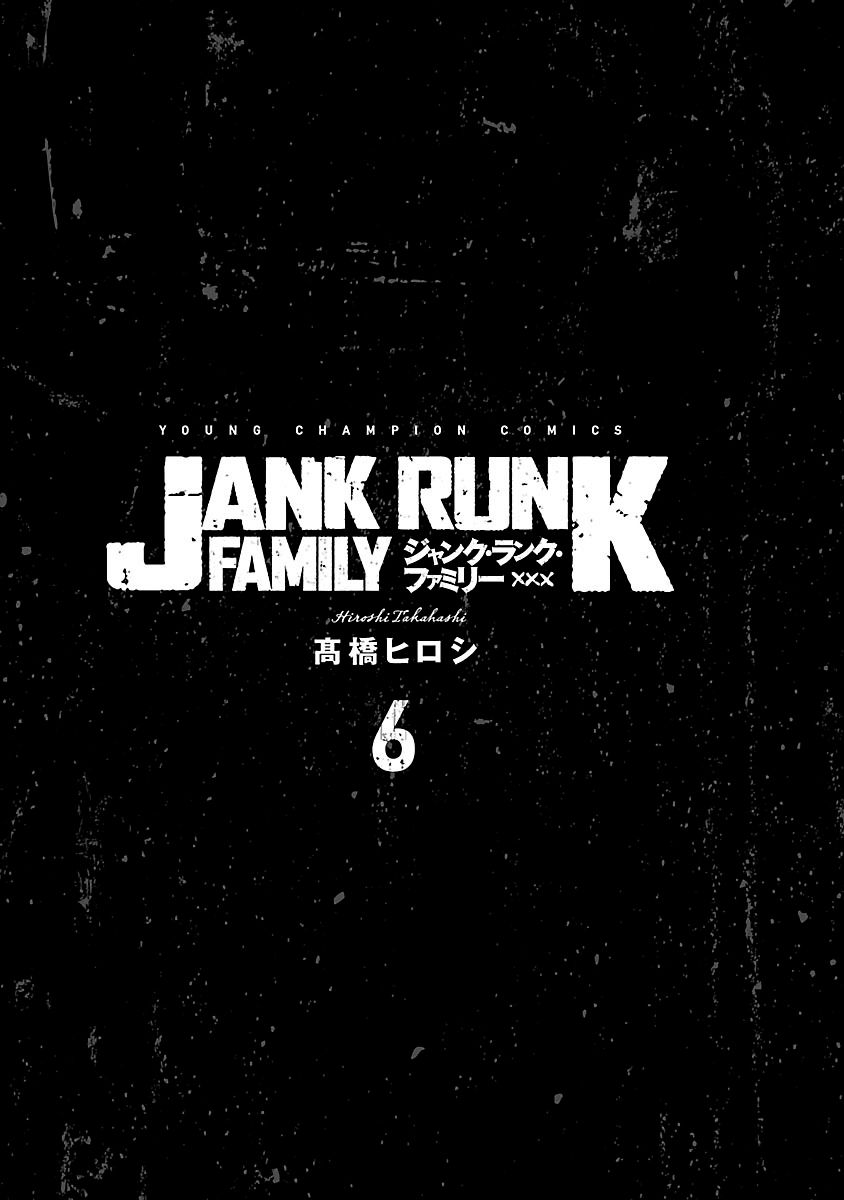 Jank Runk Family - chapter 43 - #2