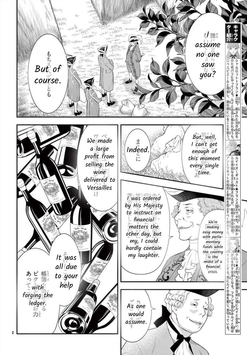 Junkoku No Alpha - chapter 25 - #2