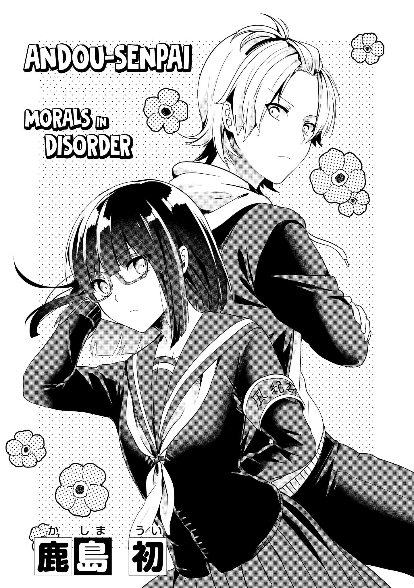 Just Flirting With a Cute, Annoying Kouhai - chapter 5 - #4