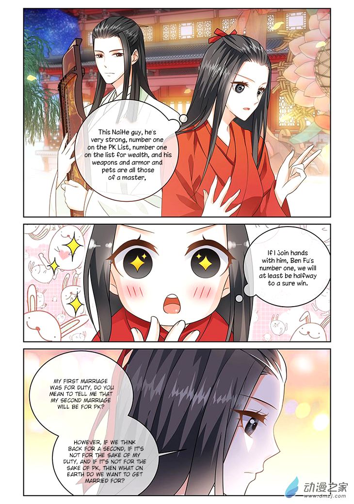Just One Smile is Very Alluring - chapter 4 - #5