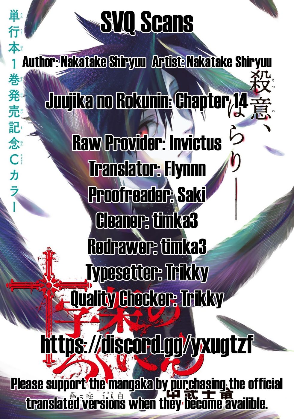Juujika no Rokunin - chapter 14 - #1