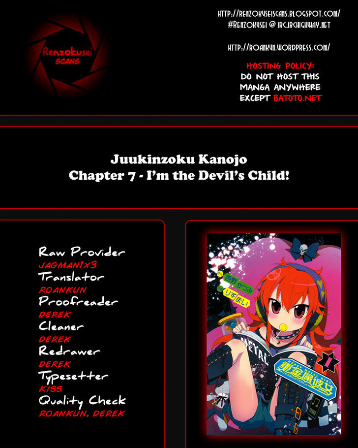 Juukinzoku Kanojo - chapter 7 - #1