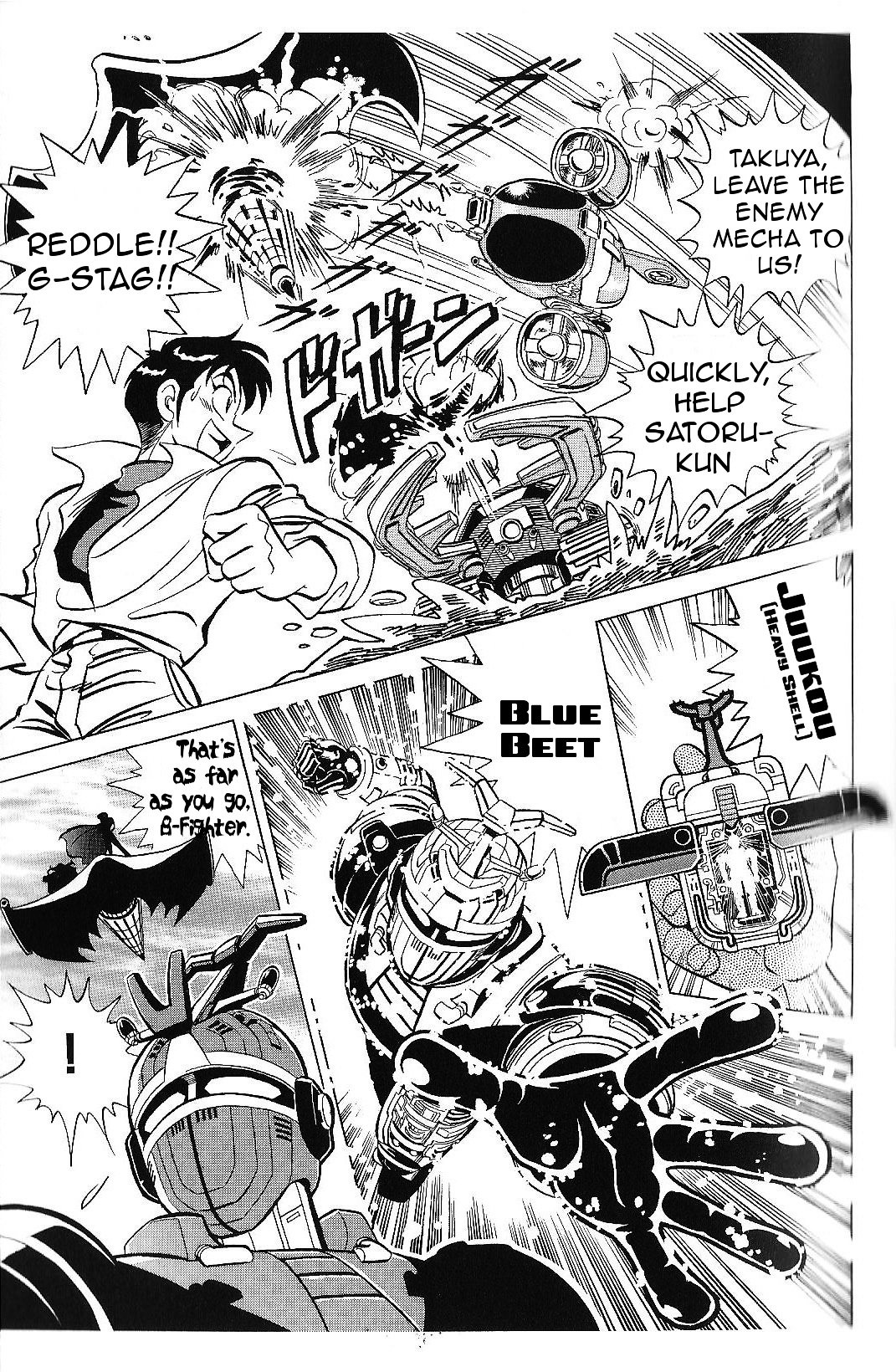 Juukou B-Fighter - chapter 2 - #4