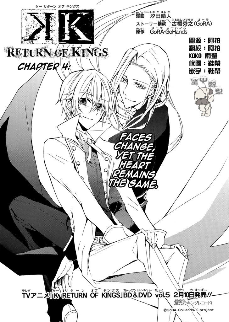 K - Return of Kings - chapter 4 - #2