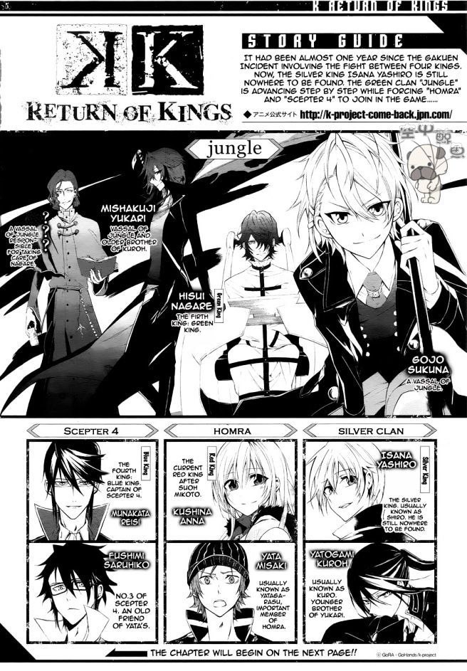 K - Return of Kings - chapter 5 - #1
