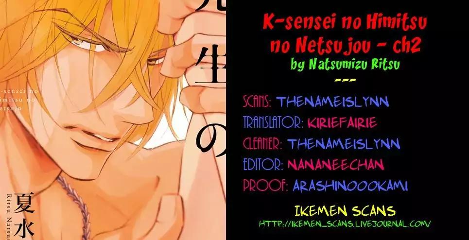 K-sensei no Yaban na Renai - chapter 13 - #1