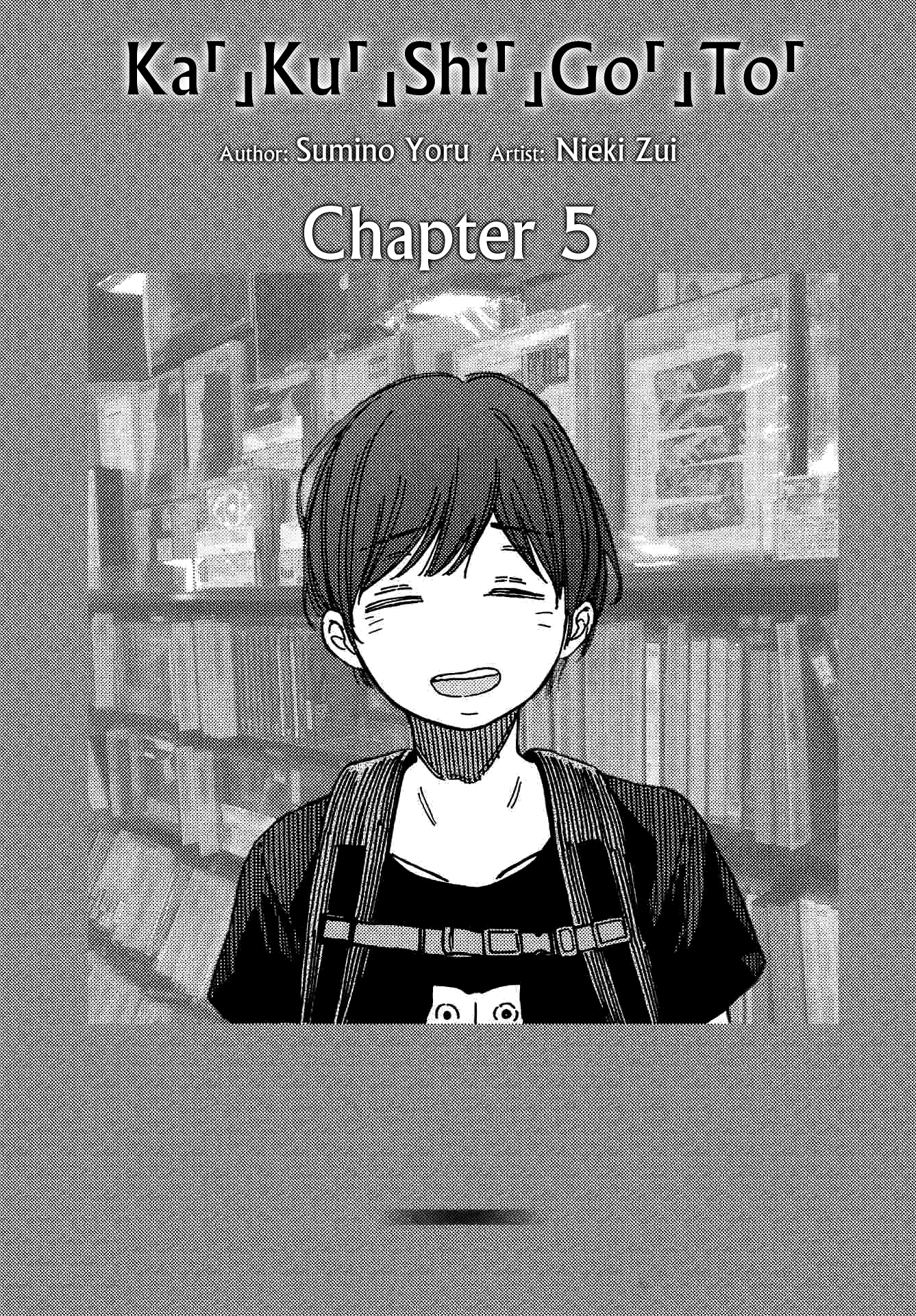 ka「」ku「」Shi「」go「」to「 - chapter 5 - #5