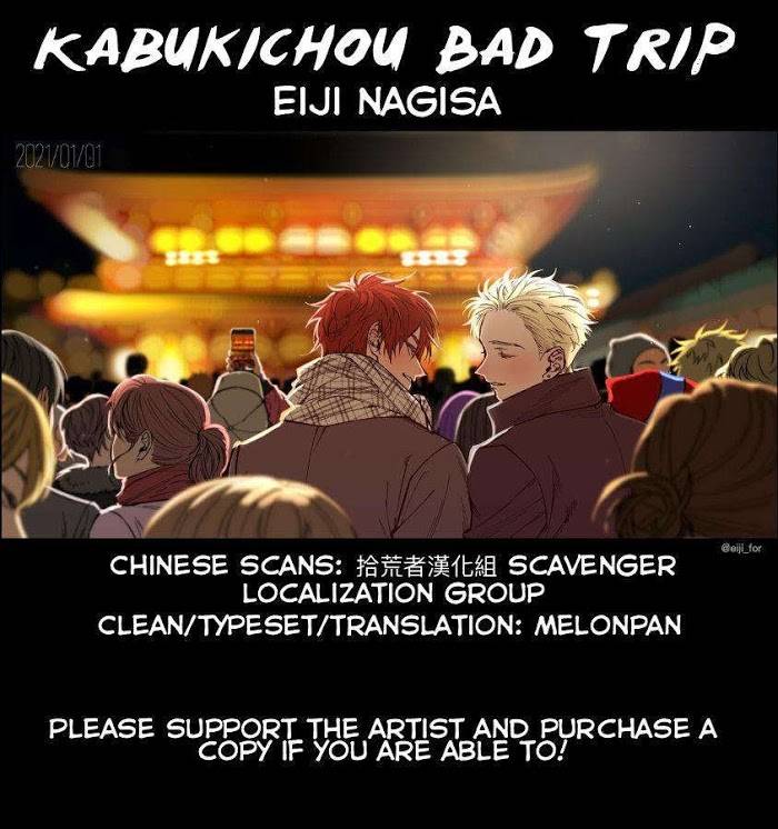Kabukichou Bad Trip - chapter 6.5 - #1