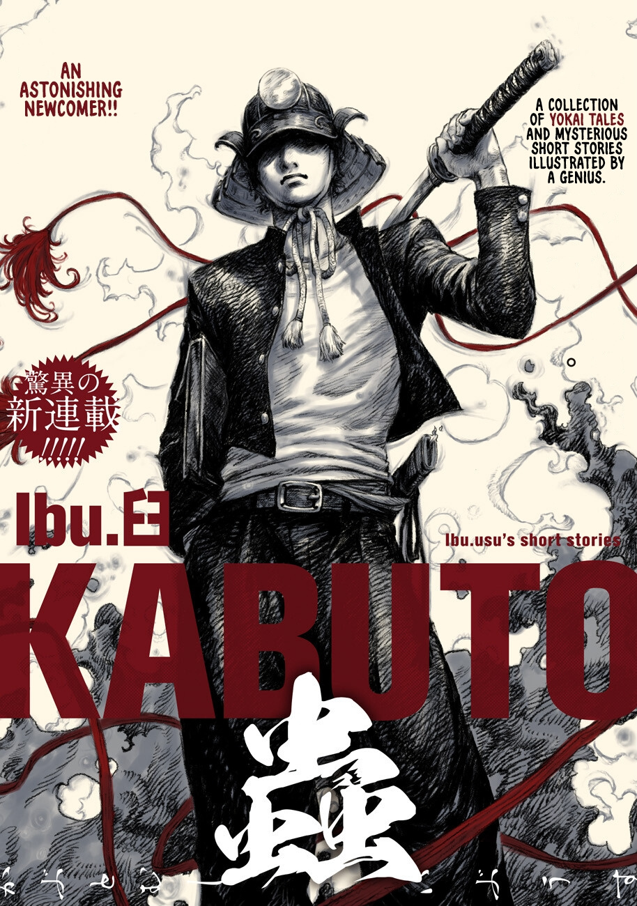 Kabuto Mushi - chapter 1 - #1