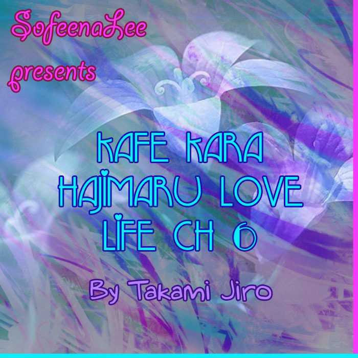 Kafe Kara Hajimaru Love Life - chapter 6 - #1